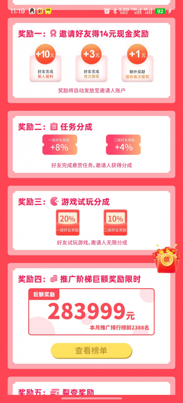 闲置时间试玩游戏任务赚零花钱|云鹿网