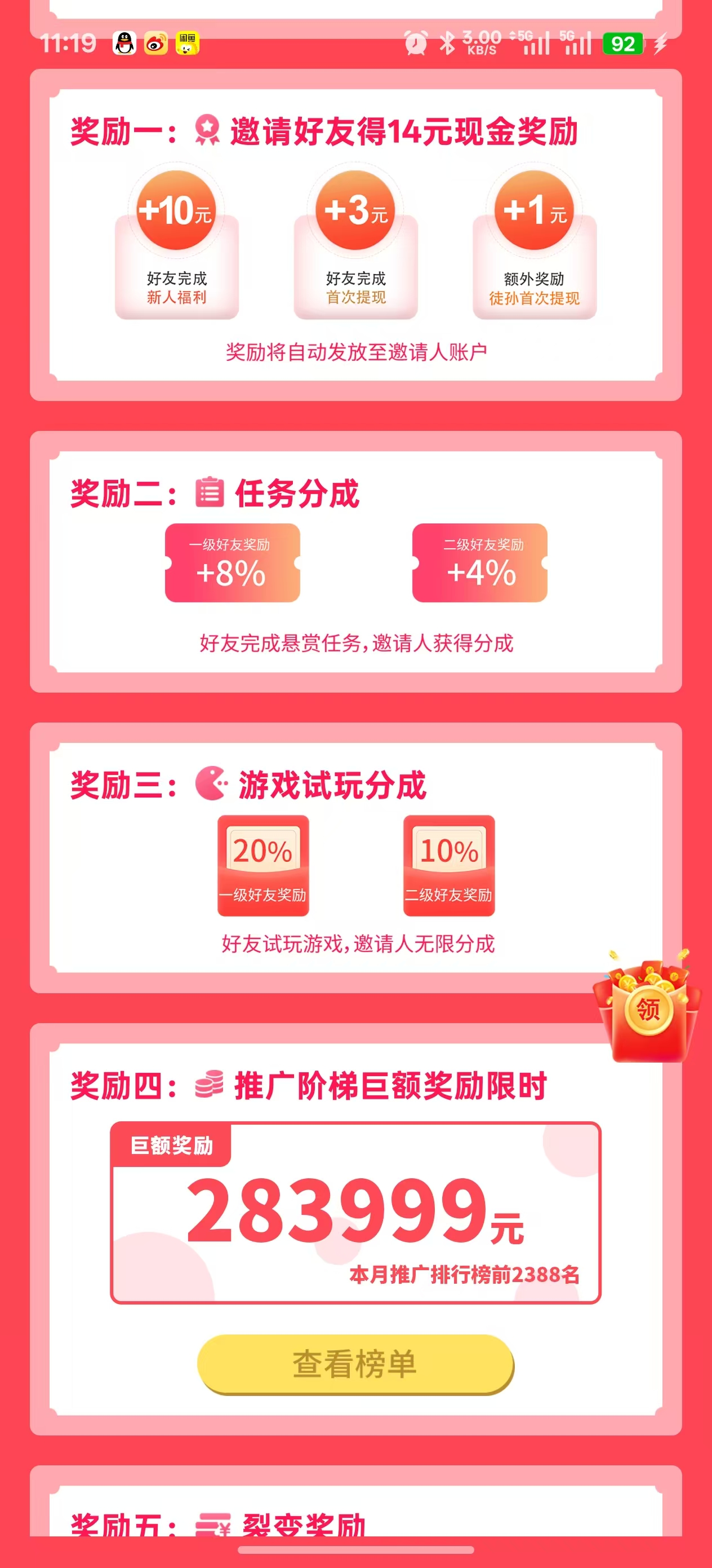 闲置时间试玩游戏任务赚零花钱|云鹿网