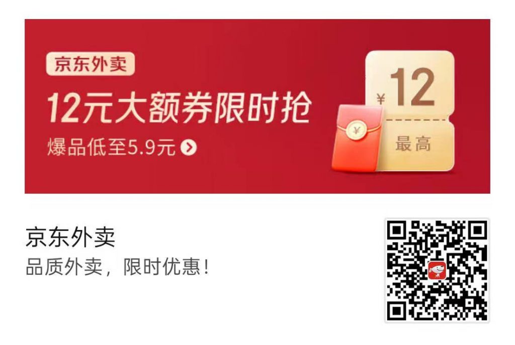 大额外卖红包，记得按时吃饭|云鹿网