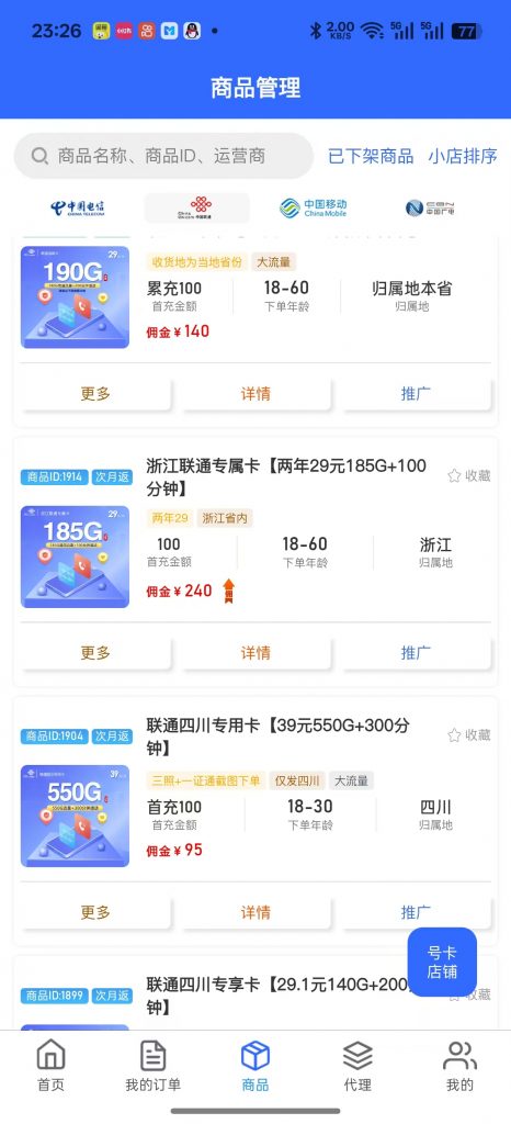 手机流量卡招代理，不用投资一分钱，努力月入过万|云鹿网