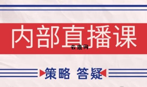 大师兄·鹿鼎山系列内部课程(更新11月)|云鹿网