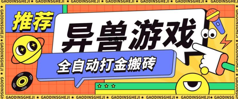 最新0撸搬砖项目，单机月收益150+，可无限薅羊毛矩阵操作【揭秘】|云鹿网