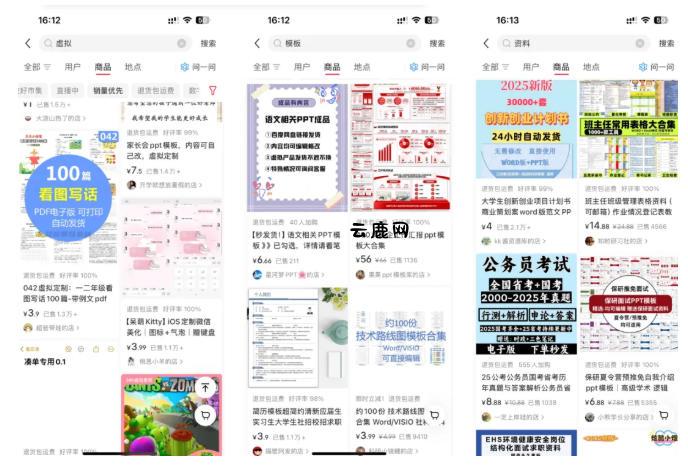 小红书SEO虚拟电商陪跑教程,实现seo搜索被动流量,自动成交的被动收入睡后项目