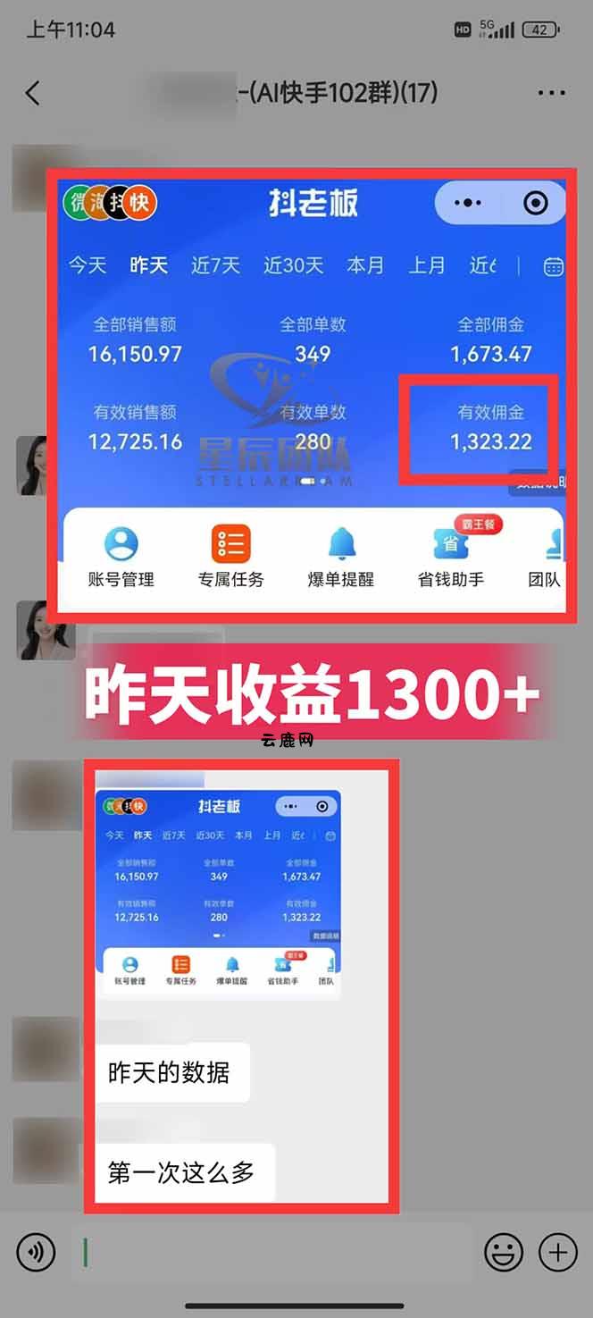 图片[2]|快手小店代发短视频掘金，你只提供账号，全程我们代运营，单号日入300+轻轻松松|云鹿网