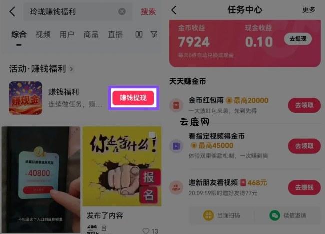 捡钱项目!抖音賺钱小程序拉新活动,抖音端内宣发拉新,一单3米,有人半个月搞了1W+