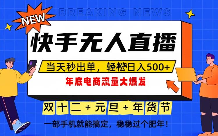 泼天的富贵一定要接住！年底流量大爆发，一部手机轻松日入500+！|云鹿网