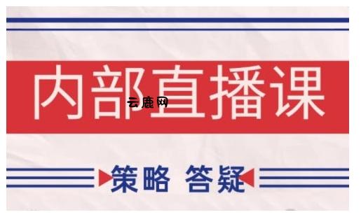 鹿鼎山系列内部课程(更新2025年12月)专注缠论教学,行情分析、学习答疑、机会提示、实操讲解